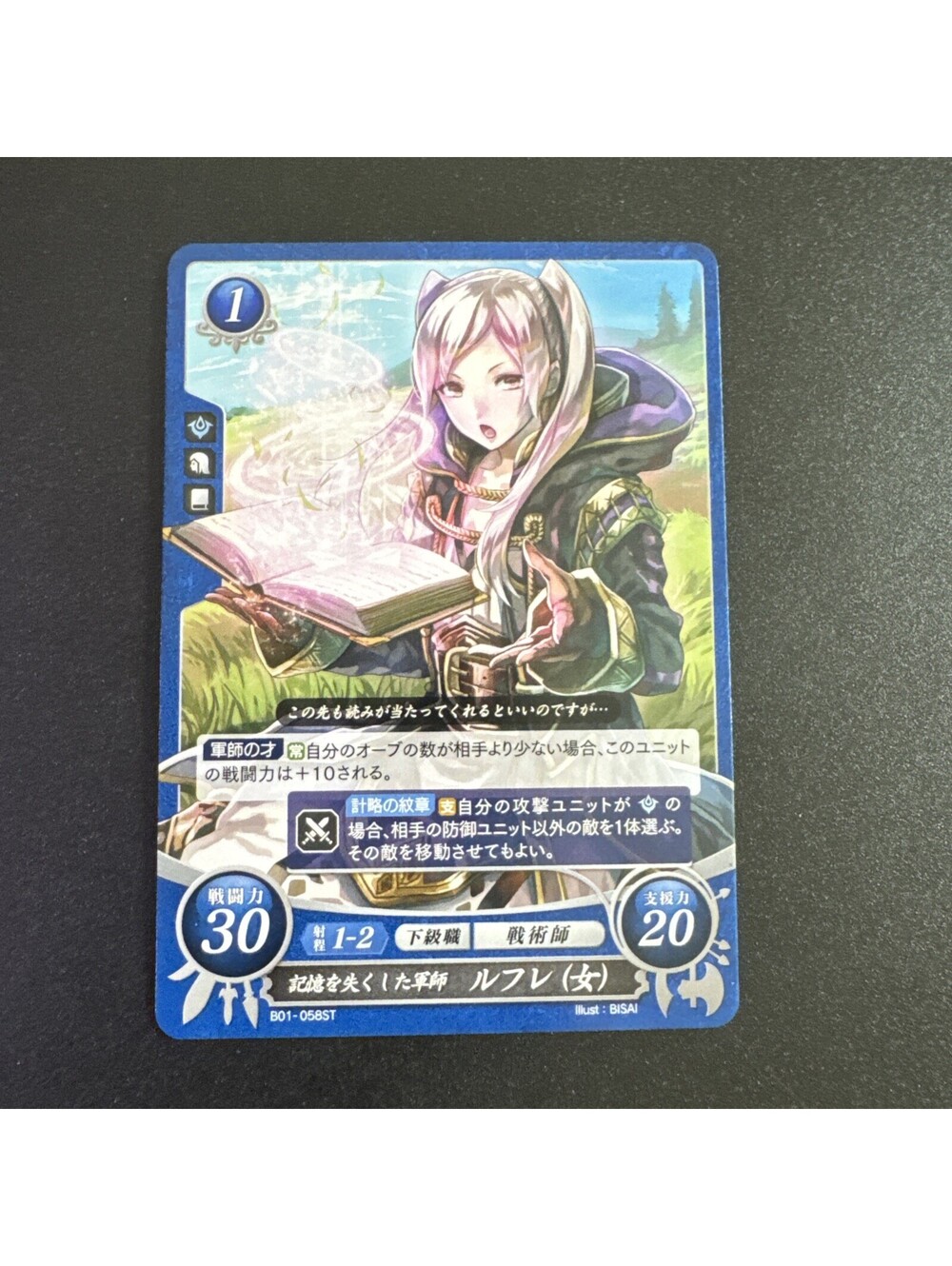 Fire Emblem 0 Cipher TCG - B01-058ST Robin (Female) (F)